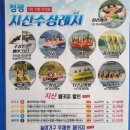 지산수상레저