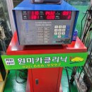 현대전문카클리닉 이미지
