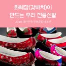 대전신발 이미지