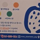 여수딸기앙모찌돌산점