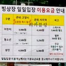 고양어울림누리 얼음마루