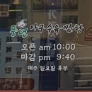 풍년아구탕 | 부천역맛집 가성비 좋은 풍년아구탕 포장후기