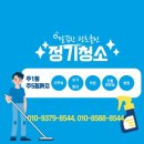 린치과병원 | 대구 병원 청소 북구 복현동 치과 청소 후기