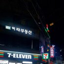 테마모텔 | 부산 서면시장 인근.. 대박 가성비 숙소..테마모텔 3만원대