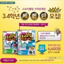 스토리텔링수학 이미지