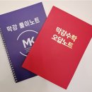 에코막강수학학원