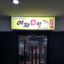 오복탕 이미지