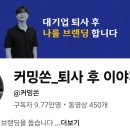 커밍쏜