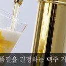 맥주거품