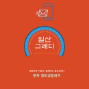 일산그레디 이미지
