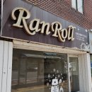 RanRoll | 마산 구암동 란롤 :: 수제 롤케이크 전문점 포장 후기