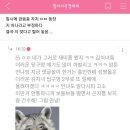 여성시대 일베충한테 감시당하다!?!?!? 소추 일베가 여시에서 상주중 이미지