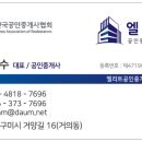해마루부동산공인중개사사무소 이미지