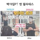 백야짐 앤 필라테스 이미지