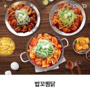 밥꼬찜닭 이미지