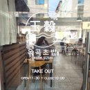 옥곡초밥 이미지