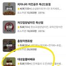 뚝딱숯불바베큐치킨 이미지