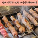 건대 양꼬치 맛집 대흥양다리바베큐 건대점 방문 후기