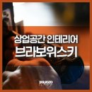 믿음토탈인테리어 이미지