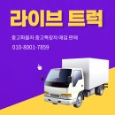 중고고소작업차 3.5톤스카이차 노바스300 헬기탑까지~ 이미지