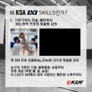 KSA 체대입시학원 이미지