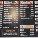 신참떡볶이위례