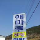해마루민박 이미지