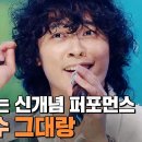 싱어게인 4 (11월18일) 이미지