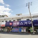 에몬스가구구평점