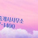 대한공인중개사사무소 이미지