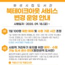 목동이음터도서관 이미지