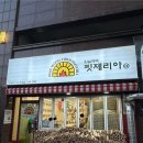 임실화덕핏제리아 이미지