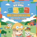 댕굴댕굴 웹이코노미