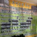 산촌흑염소 네이버블로그