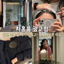 중앙역방향 교통섬 | 광교중앙역 미용실 추천 차홍룸 광교점 두피 케어 심연주 디자이너