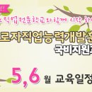 이노직업전문학교