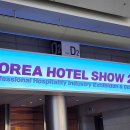 코엑스 3층 D홀 2023 코리아호텔쇼 둘러보기!