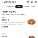 굽네치킨 이미지