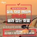 우리들항공여행사