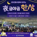 완도전통시장 이미지