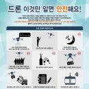 여수드론교육원 이미지