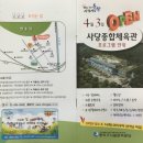 종합체육관내부(3) 이미지