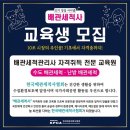 한국배관세척사협회 | 한국배관세척사협회 광주전남연합회