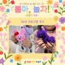 [후기_어린이라운지] 봄아, 놀자! : 봄날의 소풍 1주차 프로그램