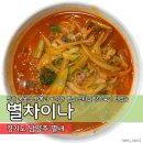별차이나 이미지