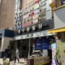 경기도 수원시 팔달구 경수대로 549 (인계동) | [수원] 수원 인계동 옛날 감성 돈까스 맛집 &#39;로마경양식&#39; 내돈내산 후기