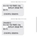 나 핸드폰 생겼을 때부터 계속 여기서 문자 옴 이미지