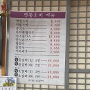 명동소바인후점 이미지