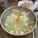 일산지대구탕