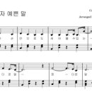 고운하늘소리음악학원